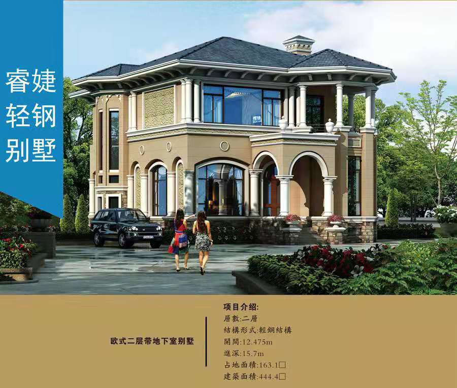 淮南輕鋼別墅建筑施工 29萬(wàn)起建房 專(zhuān)注于綠色環(huán)保建筑(圖2) 睿婕輕鋼別墅